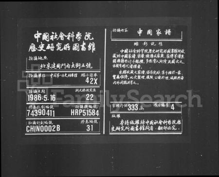 湖南黄氏族谱-黄氏支谱 [5卷].pdf电子版