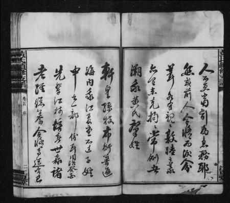 湖南黄氏族谱-黄氏支谱 [7卷,首末各1卷].pdf电子版插图5