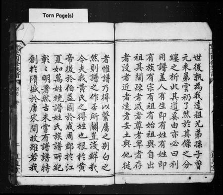 湖南黄氏族谱-黄氏族谱 [10卷,首2卷].pdf电子版插图4