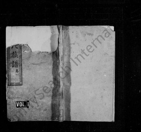 湖南黄氏族谱-黄氏族谱 [10卷].pdf电子版插图1