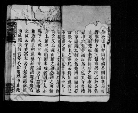 湖南黄氏族谱-黄氏族谱 [10卷].pdf电子版插图5