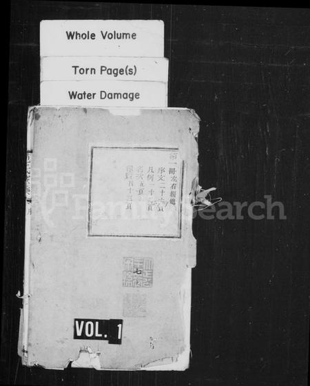 江苏范氏族谱-范氏家乘 ： [左编25卷 ： 右编16卷].pdf电子版