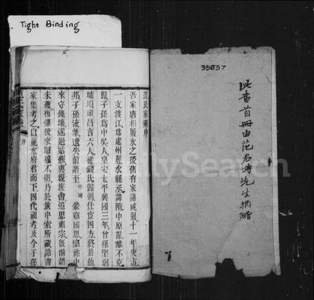 江苏范氏族谱-范氏家乘 ： [左编25卷 ： 右编16卷].pdf电子版插图1