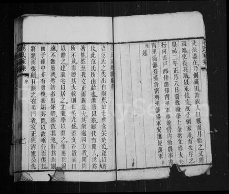 江苏范氏族谱-范氏家乘 ： [左编25卷 ： 右编16卷].pdf电子版插图2