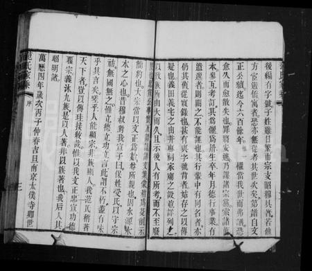 江苏范氏族谱-范氏家乘 ： [左编25卷 ： 右编16卷].pdf电子版插图3