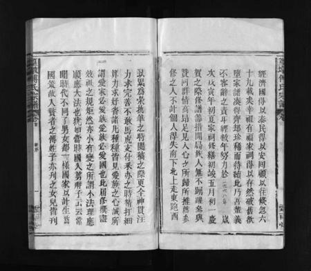 江西傅氏族谱-篁墩傅氏宗谱 [12卷,首末各1卷].pdf电子版插图3