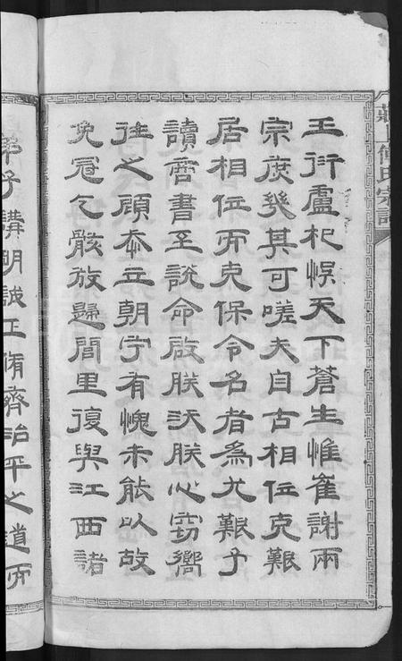 江西傅氏族谱-庄上傅氏宗谱 [4卷,首1卷].pdf电子版插图4