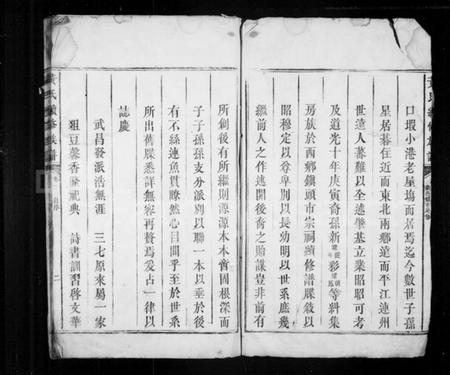 湖南黄氏族谱-黄氏续修族谱.pdf电子版插图4