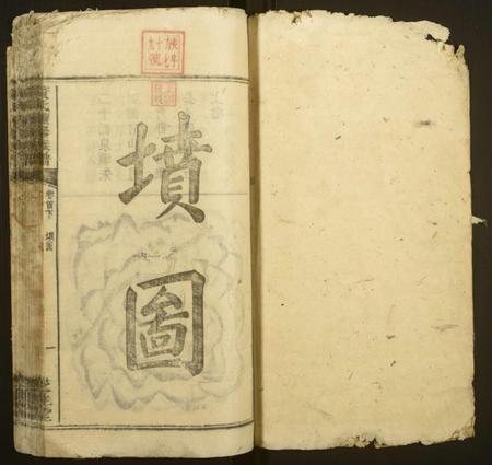 湖南黄氏族谱-黄氏续修族谱[卷数不详].pdf电子版插图1