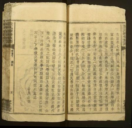 湖南黄氏族谱-黄氏续修族谱[卷数不详].pdf电子版插图5