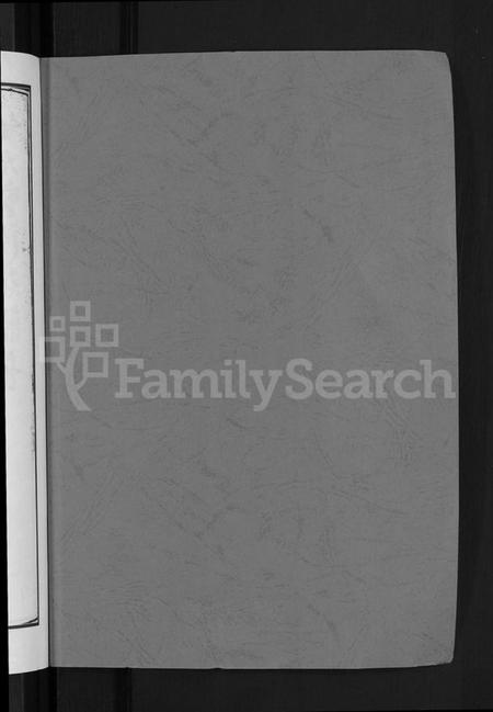 江西甘氏族谱-萍城北隅甘氏族谱 [6卷].pdf电子版插图2