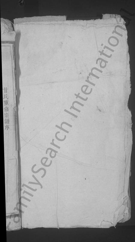 江西甘氏族谱-甘氏宗谱 [10卷].pdf电子版插图2