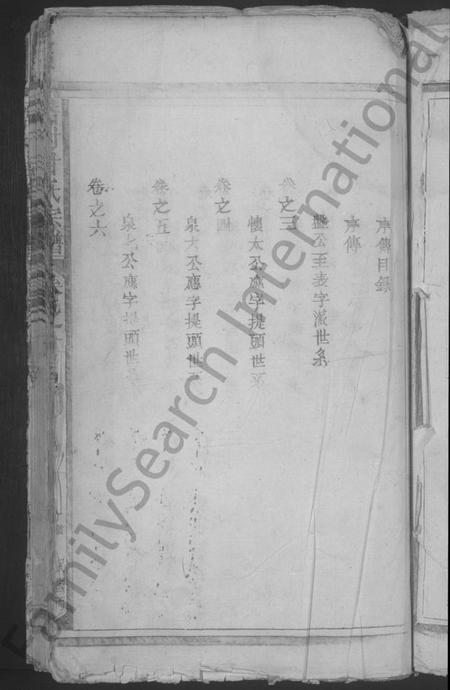 江西甘氏族谱-甘氏宗谱 [10卷].pdf电子版插图5