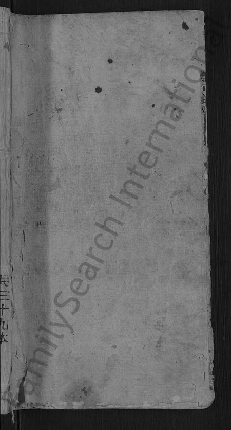 湖南黄氏族谱-黄氏四修族谱 [33卷,首6卷].pdf电子版插图1