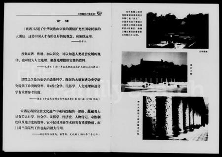 湖南霍氏族谱-炎陵霍氏族谱.pdf电子版插图4