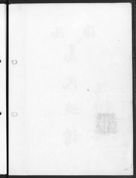 广东、福建高氏族谱-渤海高氏族谱.pdf电子版插图3