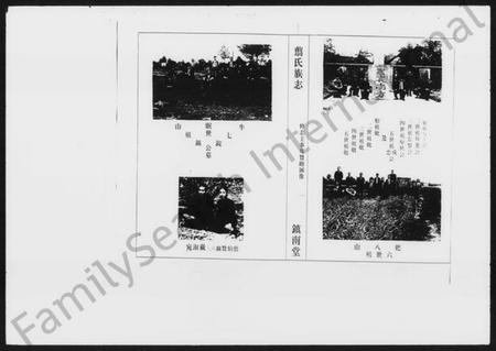 湖南翦氏族谱-翦氏族志 [8卷,及卷首].pdf电子版插图2