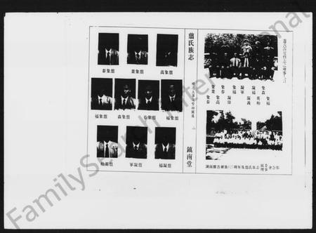 湖南翦氏族谱-翦氏族志 [8卷,及卷首].pdf电子版插图3