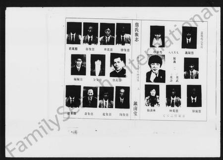 湖南翦氏族谱-翦氏族志 [8卷,及卷首].pdf电子版插图4