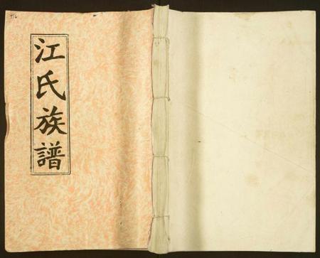 湖南江氏族谱-江氏宗谱 [通谱6卷,世系36卷].pdf电子版