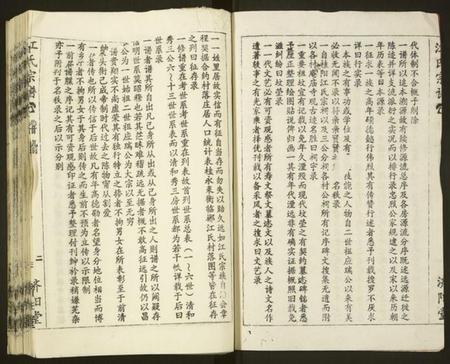 湖南江氏族谱-江氏宗谱 [通谱6卷,世系36卷].pdf电子版插图3