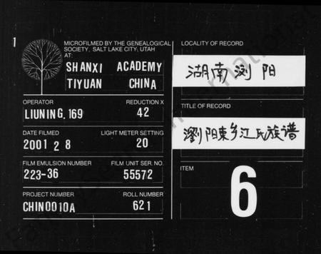 湖南江氏族谱-江氏族谱 [2卷].pdf电子版