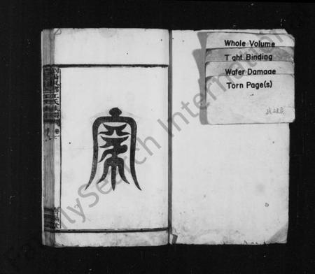 湖南江氏族谱-江氏族谱 [2卷].pdf电子版插图2