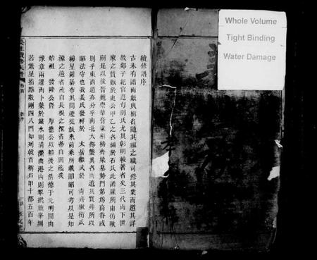 湖南姜氏族谱-姜姓族谱 [17卷,及卷首].pdf电子版插图2