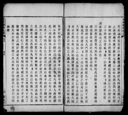 湖南姜氏族谱-姜姓族谱 [17卷,及卷首].pdf电子版插图3