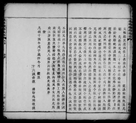 湖南姜氏族谱-姜姓族谱 [17卷,及卷首].pdf电子版插图5