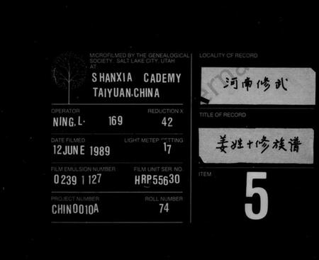 湖南姜氏族谱-姜姓族谱 [34卷].pdf电子版