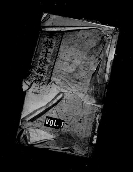 湖南姜氏族谱-姜姓族谱 [34卷].pdf电子版插图1