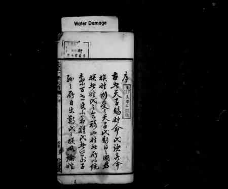 湖南姜氏族谱-姜姓族谱 [34卷].pdf电子版插图3