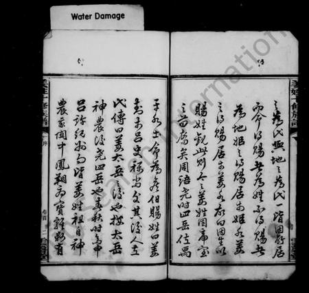 湖南姜氏族谱-姜姓族谱 [34卷].pdf电子版插图4