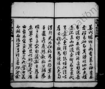 湖南姜氏族谱-姜姓族谱 [34卷].pdf电子版插图5