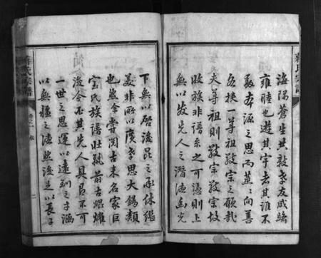 湖南蒋氏族谱-三吾蒋氏宗谱 [11卷].pdf电子版插图3