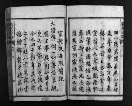 湖南蒋氏族谱-三吾蒋氏宗谱 [11卷].pdf电子版插图5