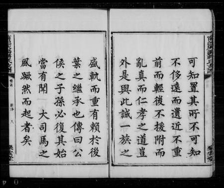 湖南蒋氏族谱-宁邑灰汤蒋氏支谱 [6卷].pdf电子版插图5