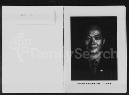 湖南蒋氏族谱-湖南长沙蒋氏大豹公家谱.pdf电子版插图2