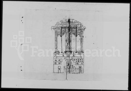 湖南蒋氏族谱-蒋氏宗谱 [20卷,含卷首].pdf电子版插图5