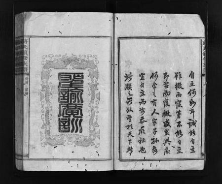 湖南蒋氏族谱-蒋氏续修族谱 [3卷,首1卷].pdf电子版插图3