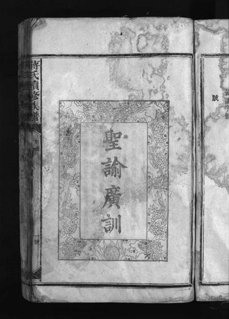 湖南蒋氏族谱-蒋氏续修族谱 [不分卷].pdf电子版插图5