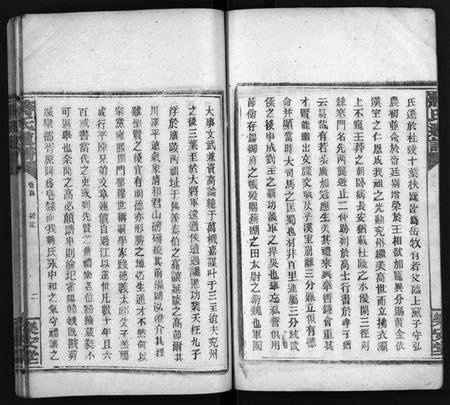 湖南蒋氏族谱-蒋氏通谱 [10卷,首4卷].pdf电子版插图5