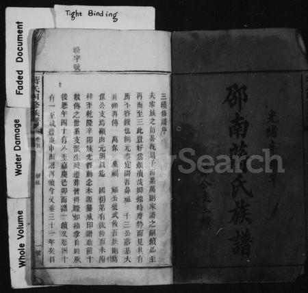 湖南蒋氏族谱-邵南蒋氏族谱 [25卷].pdf电子版插图3