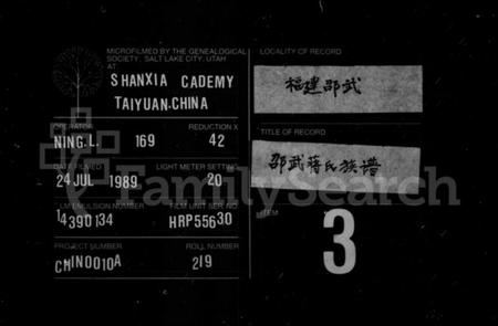 湖南蒋氏族谱-邵武蒋氏族谱 [45卷,首3卷,末1卷].pdf电子版