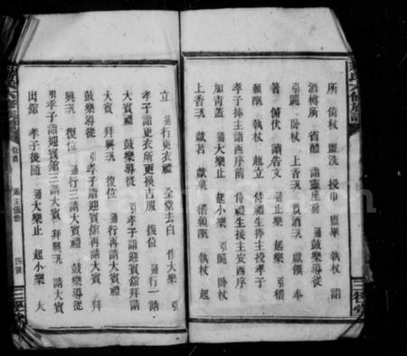 湖南蒋氏族谱-邵武蒋氏族谱 [45卷,首3卷,末1卷].pdf电子版插图4