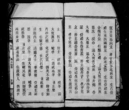 湖南蒋氏族谱-邵武蒋氏族谱 [45卷,首3卷,末1卷].pdf电子版插图5