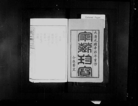 江西龚氏族谱-武陵堂龚氏重修族谱.pdf电子版插图2