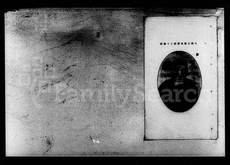 湖南寇氏族谱-寇氏族谱 [6卷].pdf电子版插图3