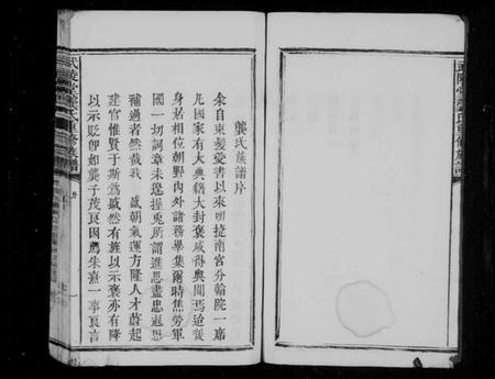 江西龚氏族谱-武陵堂龚氏重修族谱.pdf电子版插图5